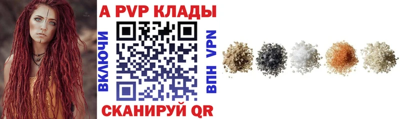 APVP кристаллы  Североуральск 