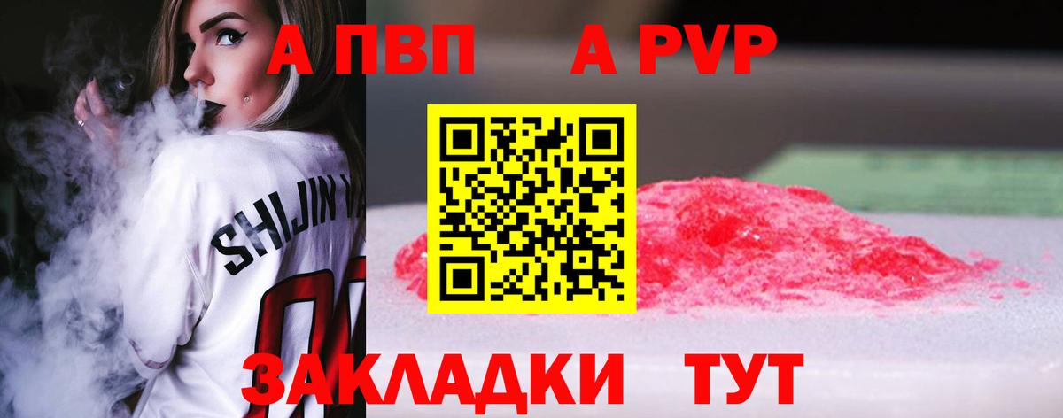 А ПВП крисы CK  Alpha-PVP СК КРИС  Вход с VPN  Североуральск 