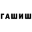 Конопля AK-47 babayan aram