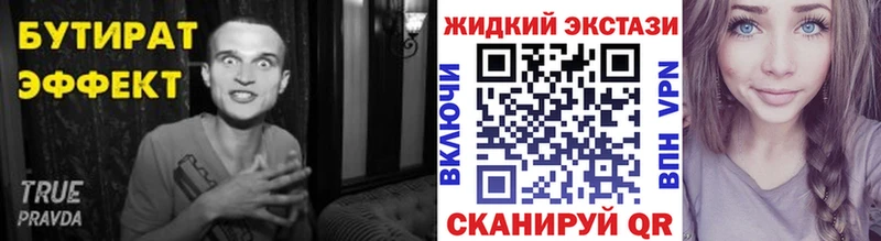 Бутират бутандиол  darknet клад  Североуральск 