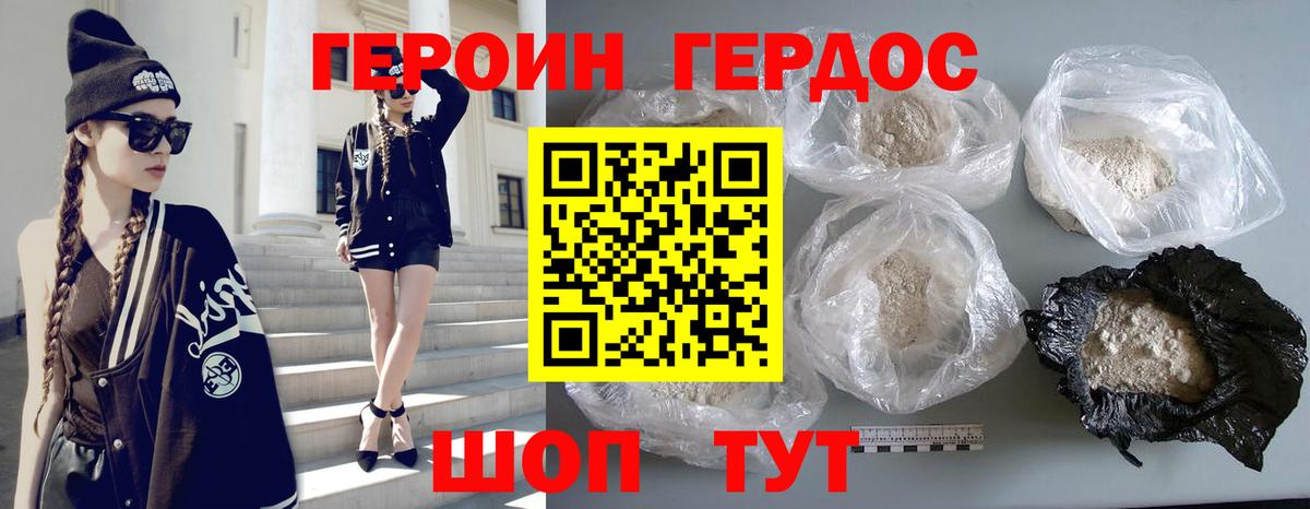 ГЕРОИН белый Североуральск