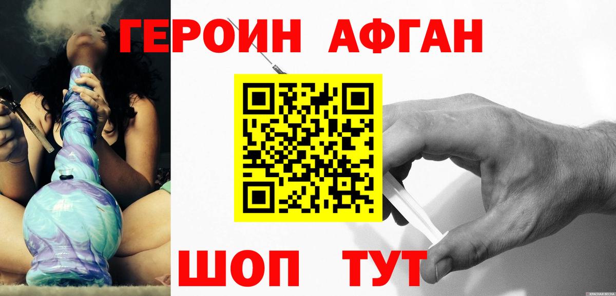 ГЕРОИН Heroin  Вход с VPN  Североуральск 