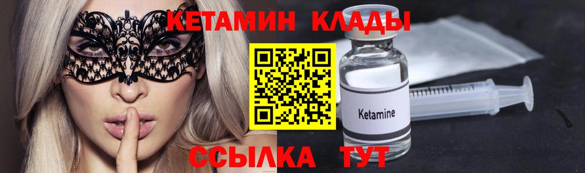 КЕТАМИН VHQ  Вход с VPN  Североуральск  КЕТАМИН VHQ 
