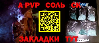 спиды Лесосибирск