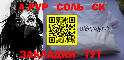 стафф Ливны