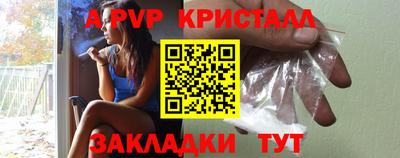 стафф Ливны