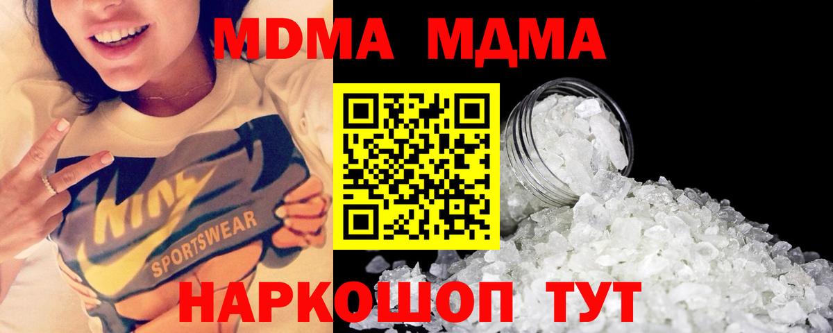 МДМА  МДМА VHQ  МДМА кристаллы  Вход с VPN  Североуральск 