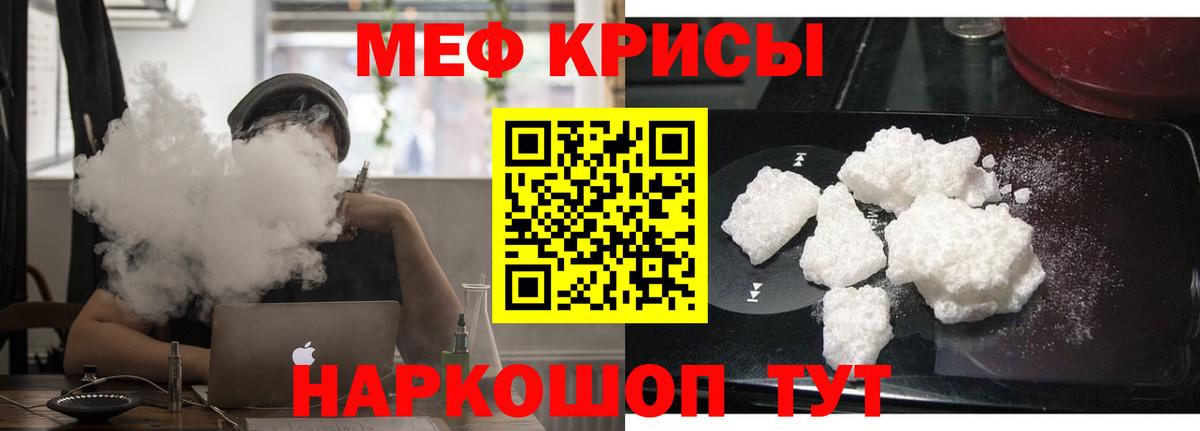 МЕФ  Вход с VPN  Североуральск  МЯУ-МЯУ VHQ 