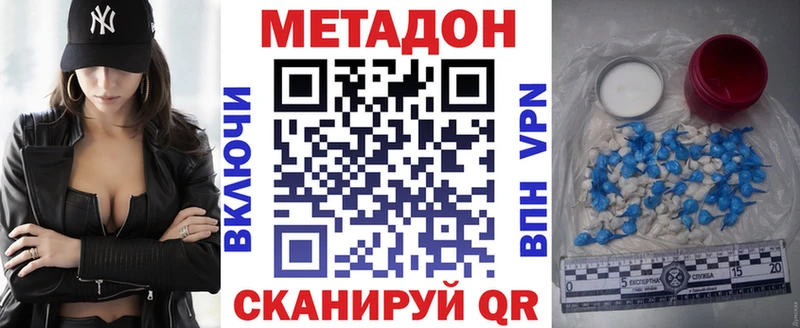 МЕТАДОН methadone  Североуральск 