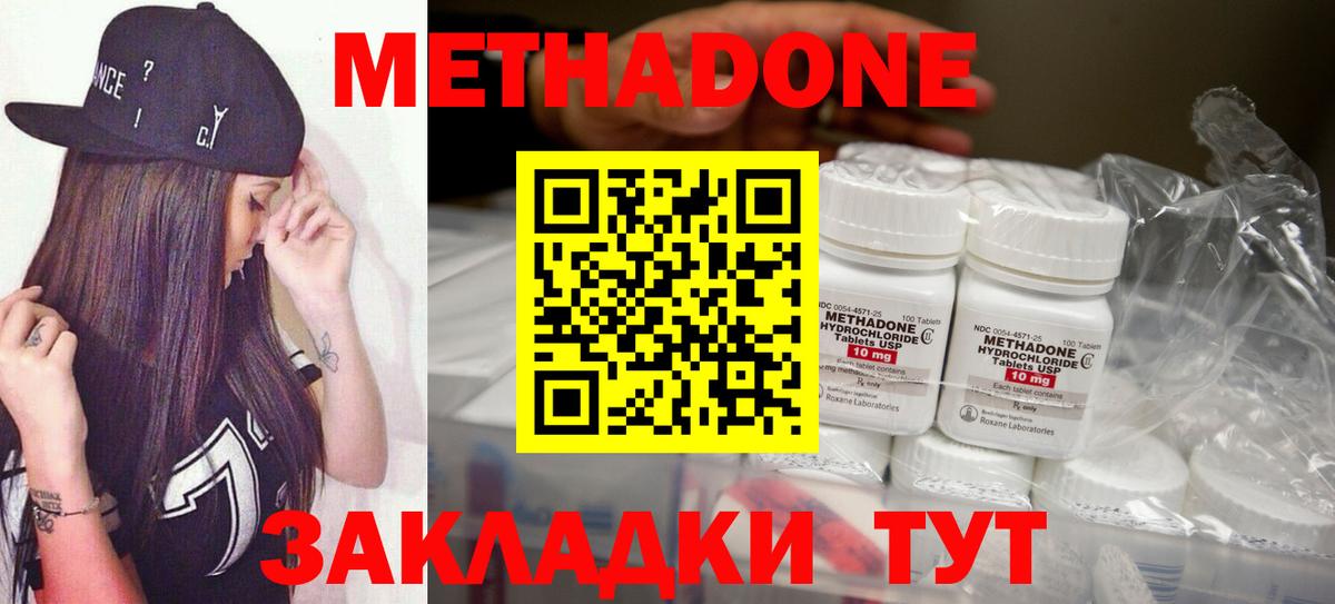 МЕТАДОН мёд Североуральск