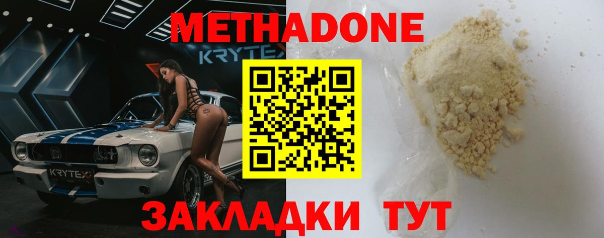 Метадон VHQ  МЕТАДОН мёд  Вход с VPN  Североуральск 