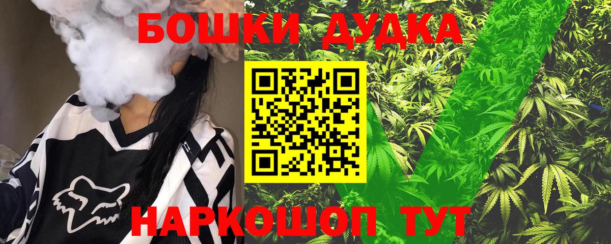 МАРИХУАНА AK-47  Бошки Шишки AK-47  Североуральск  Бошки марихуана Ganja  Вход с VPN 